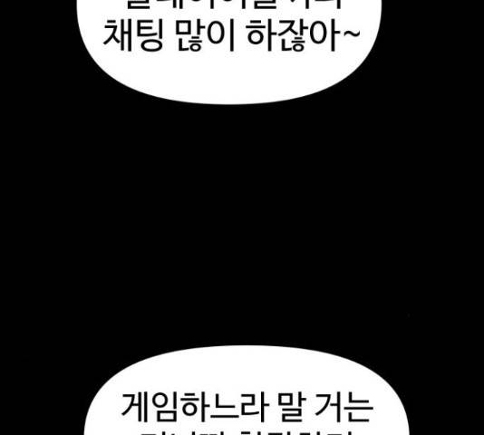 급식러너 62화 60