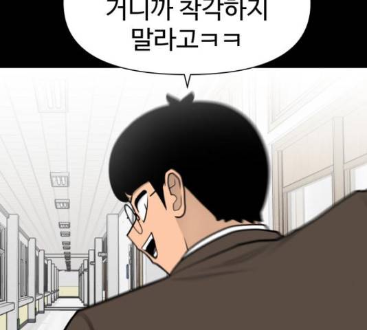 급식러너 62화 61
