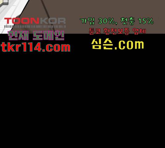 급식러너 62화 62
