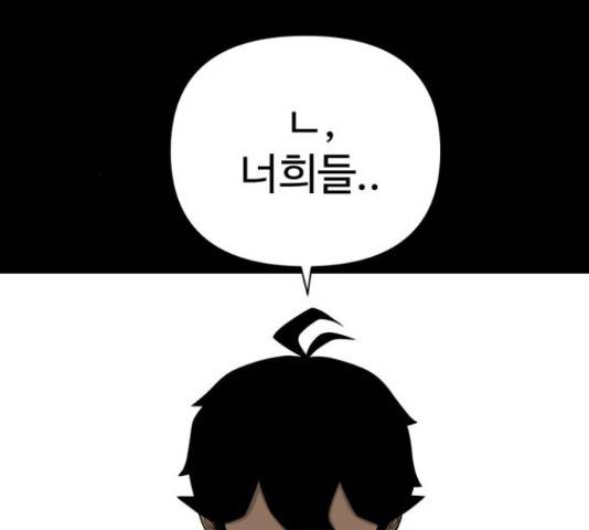 급식러너 62화 63