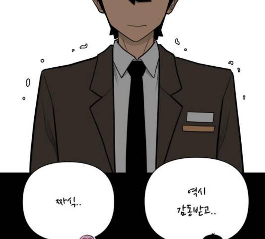 급식러너 62화 64