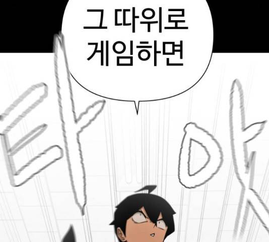 급식러너 62화 66