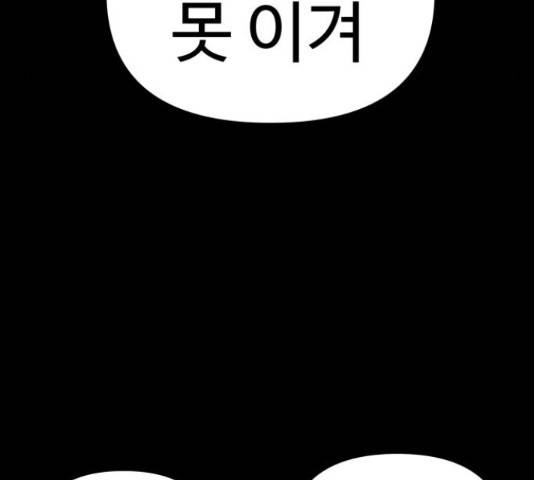 급식러너 62화 69