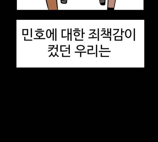 급식러너 62화 71