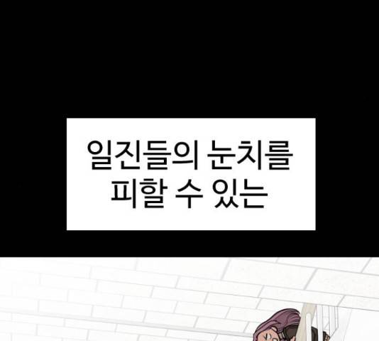 급식러너 62화 72