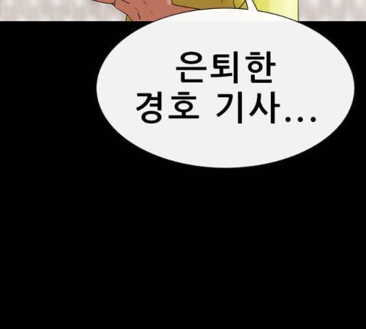 급식러너 62화 74