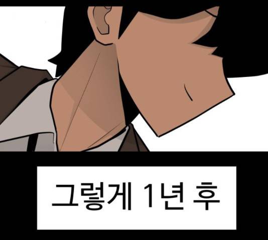 급식러너 62화 76
