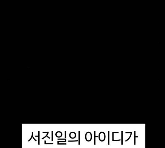 급식러너 62화 77