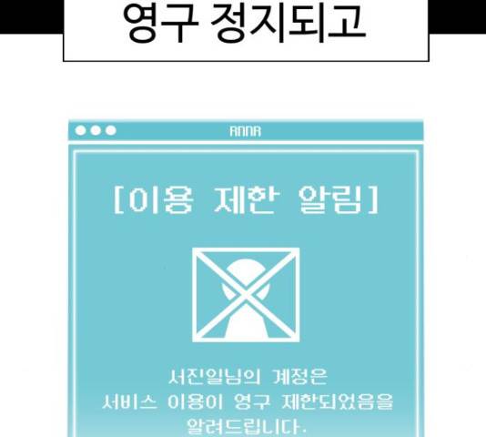 급식러너 62화 78