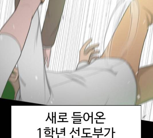 급식러너 62화 81