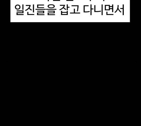 급식러너 62화 82