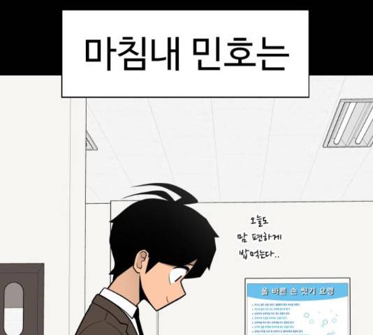 급식러너 62화 83
