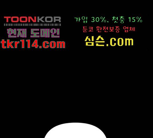 급식러너 62화 85
