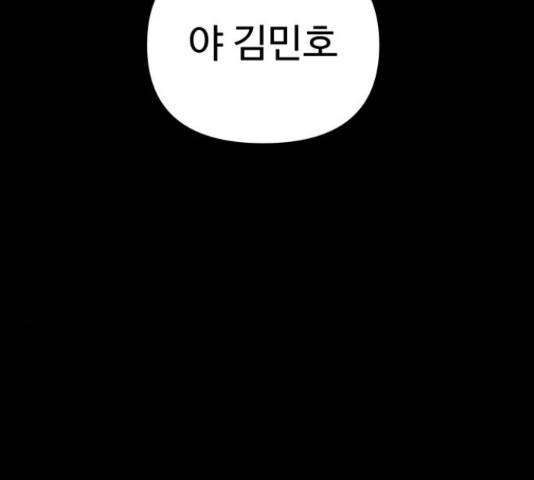 급식러너 62화 86