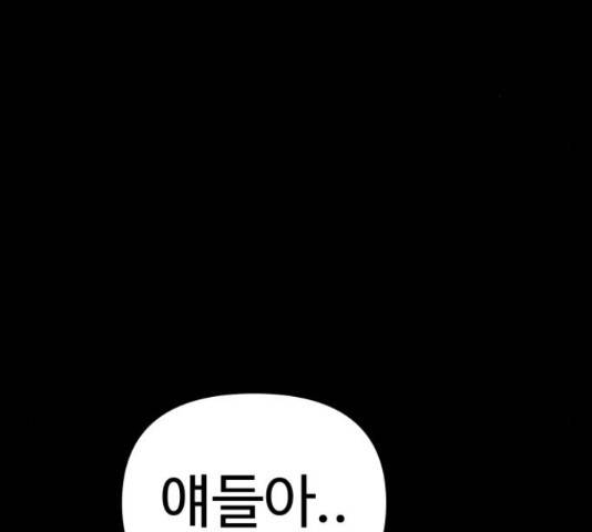 급식러너 62화 89