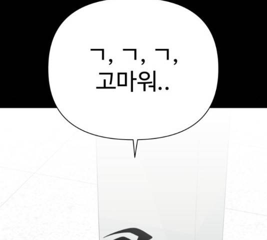 급식러너 62화 92