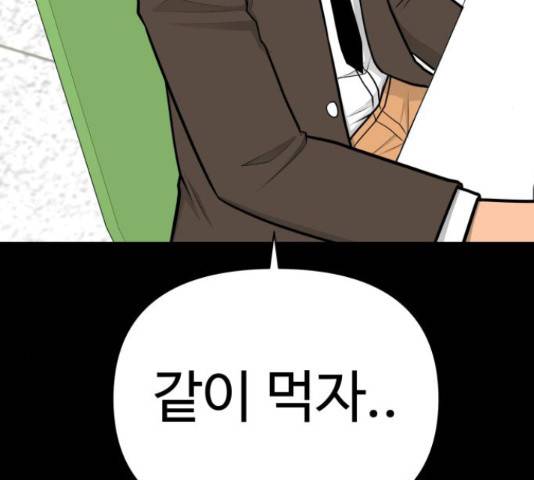 급식러너 62화 94