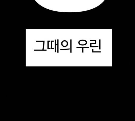 급식러너 62화 95