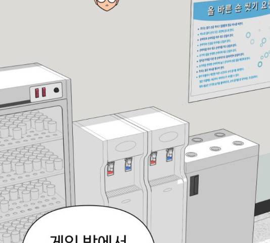 급식러너 62화 97