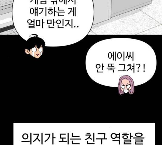 급식러너 62화 98