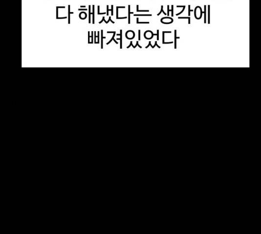 급식러너 62화 99