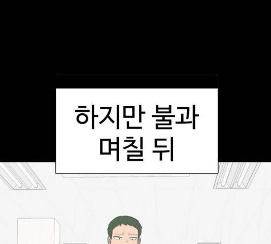 급식러너 62화 100