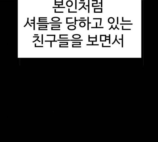 급식러너 62화 102