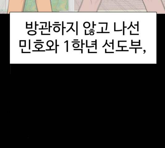 급식러너 62화 105