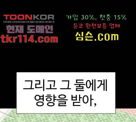 급식러너 62화 106