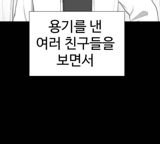 급식러너 62화 109