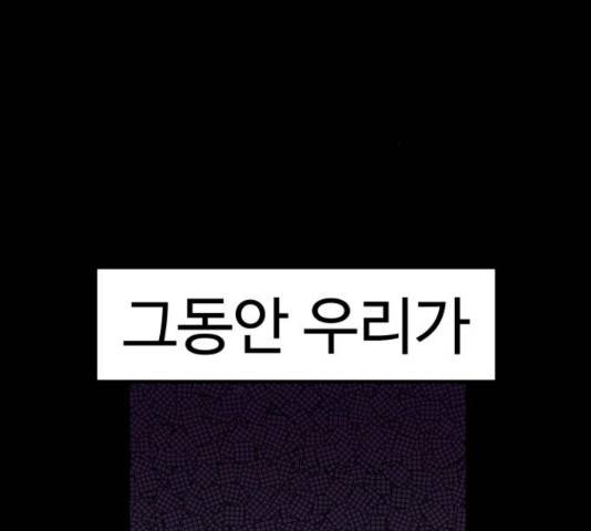급식러너 62화 110