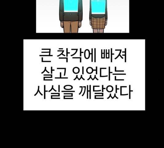 급식러너 62화 112