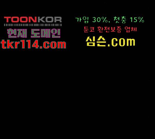 급식러너 62화 113