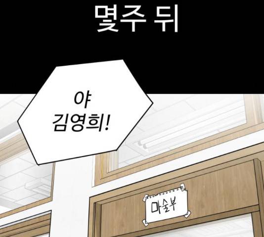 급식러너 62화 114