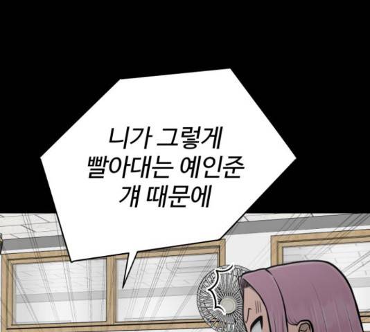 급식러너 62화 116