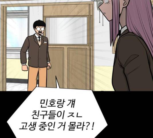 급식러너 62화 117