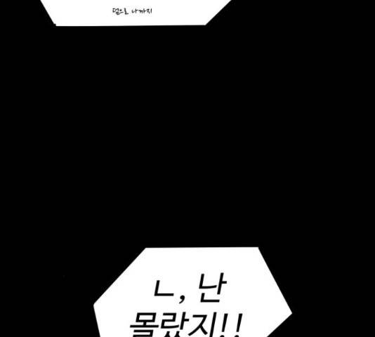 급식러너 62화 118