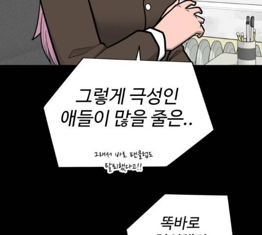 급식러너 62화 120