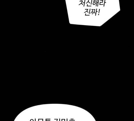 급식러너 62화 121