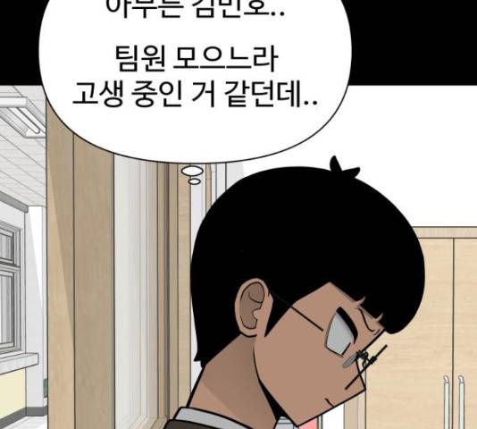 급식러너 62화 122