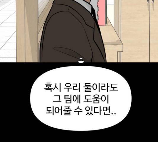 급식러너 62화 123
