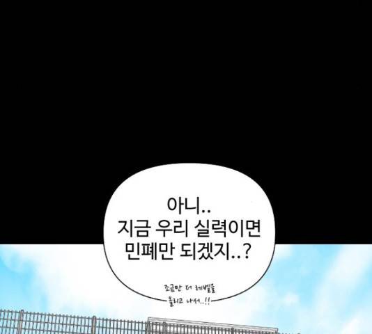 급식러너 62화 124
