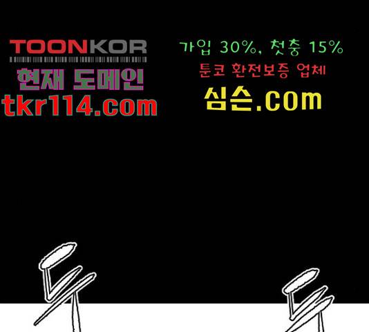 급식러너 62화 126