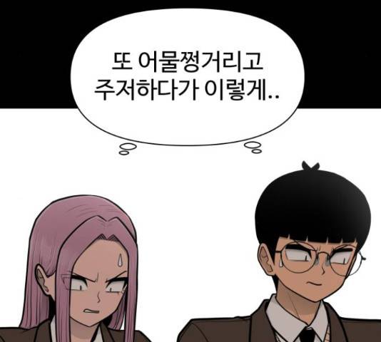 급식러너 62화 129