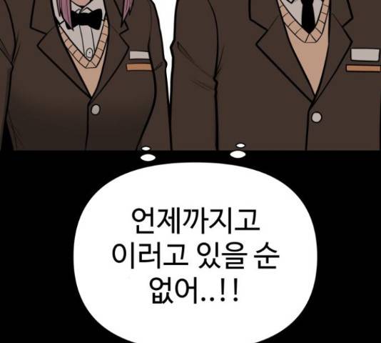 급식러너 62화 130