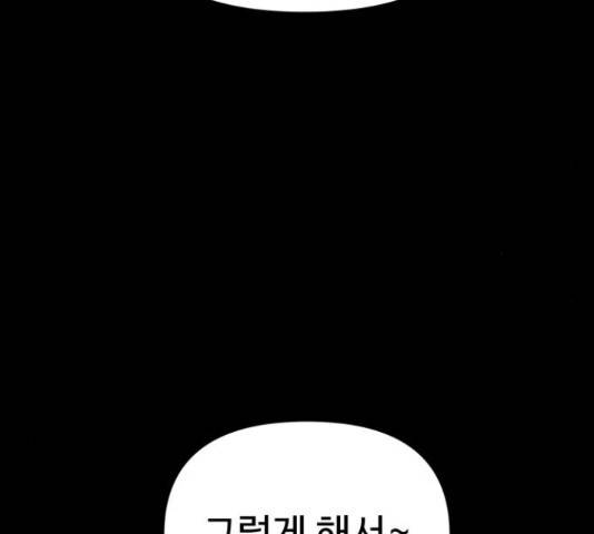 급식러너 62화 131