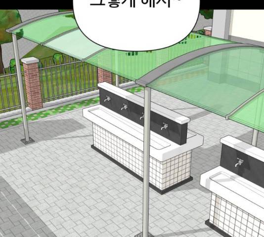 급식러너 62화 132