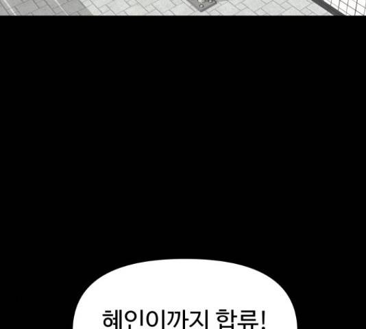 급식러너 62화 133
