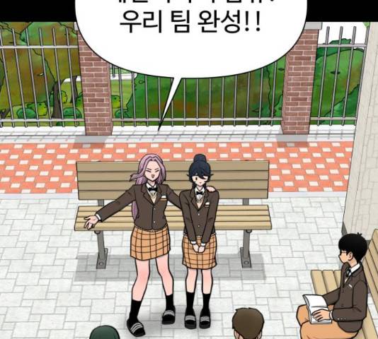 급식러너 62화 134