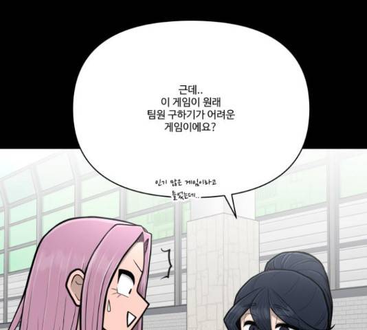 급식러너 62화 136